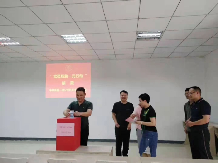 機(jī)關(guān)黨支部開展“黨員互助一元行動”捐助活動圖片.jpg